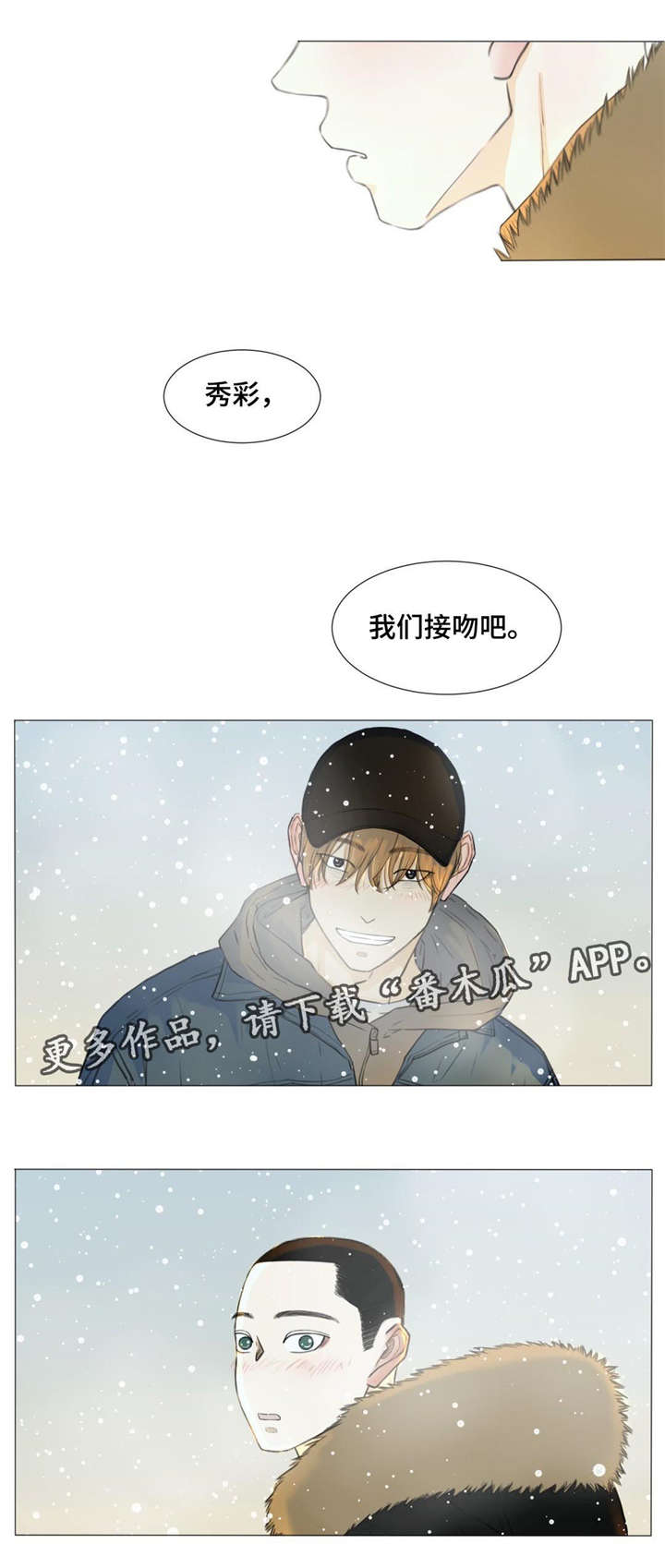 《逃亡旅途》漫画最新章节第20章：旅行免费下拉式在线观看章节第【9】张图片