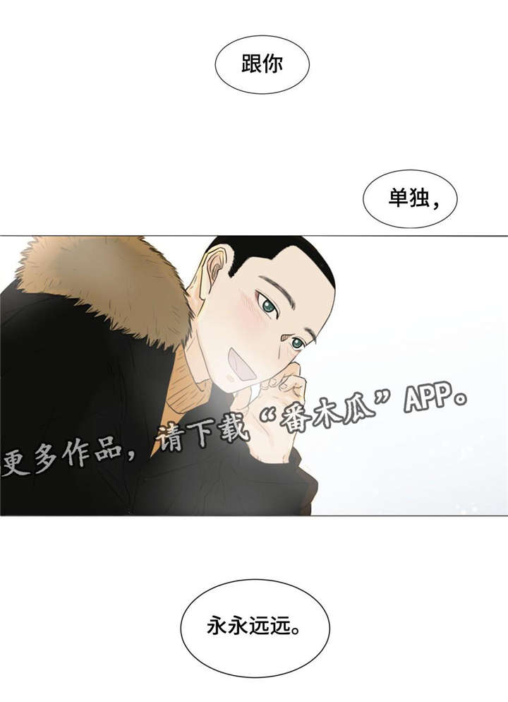 《逃亡旅途》漫画最新章节第20章：旅行免费下拉式在线观看章节第【1】张图片