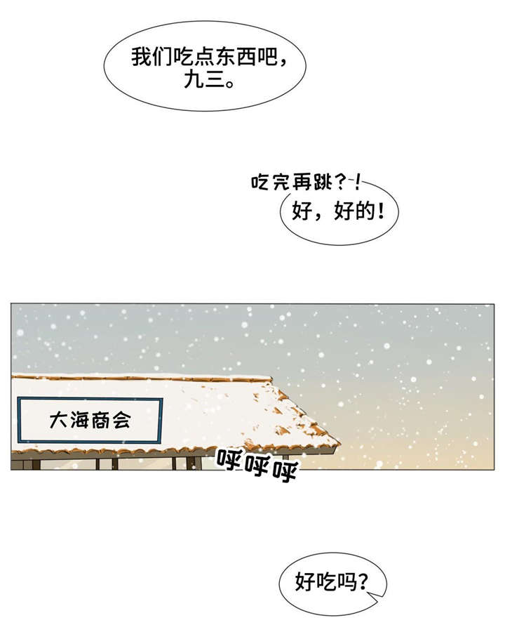 《逃亡旅途》漫画最新章节第20章：旅行免费下拉式在线观看章节第【6】张图片