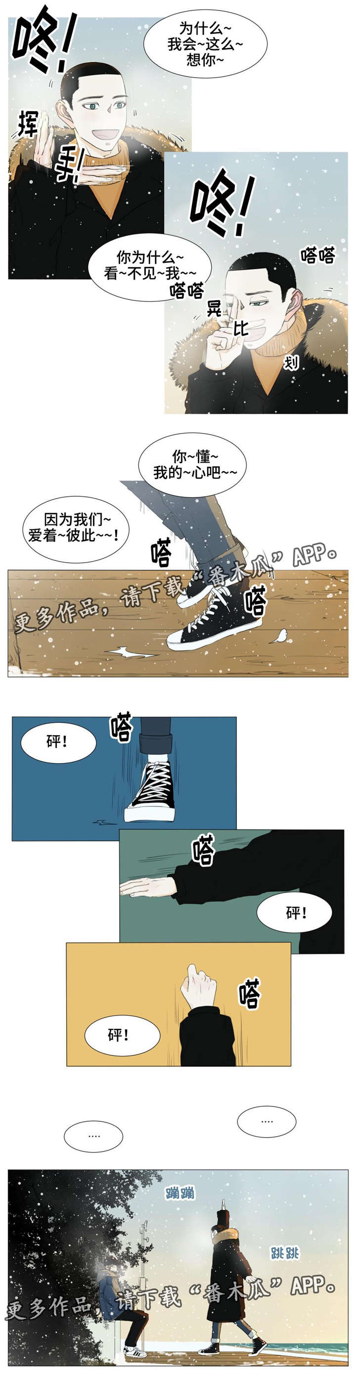 《逃亡旅途》漫画最新章节第20章：旅行免费下拉式在线观看章节第【11】张图片