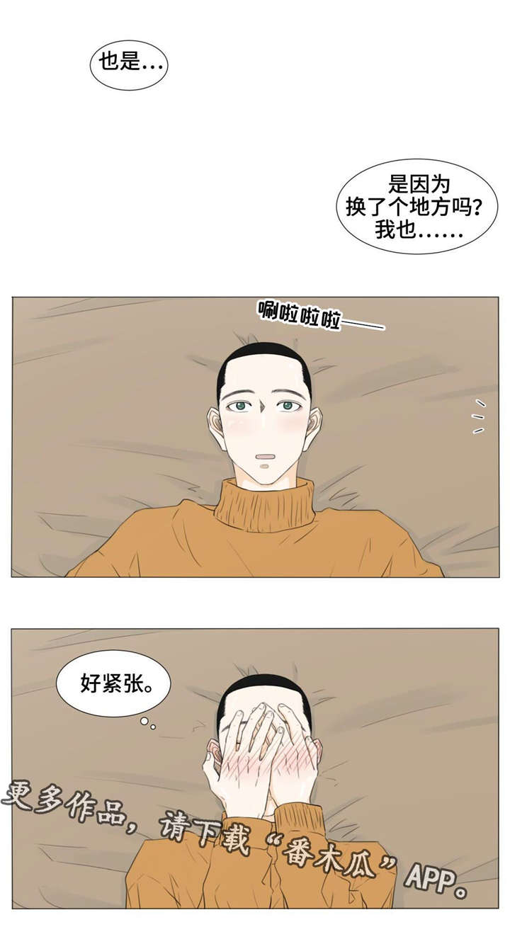 《逃亡旅途》漫画最新章节第21章：吸烟免费下拉式在线观看章节第【9】张图片