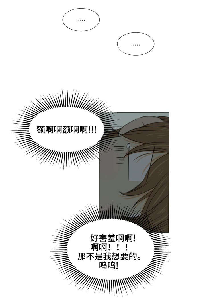 《逃亡旅途》漫画最新章节第21章：吸烟免费下拉式在线观看章节第【1】张图片