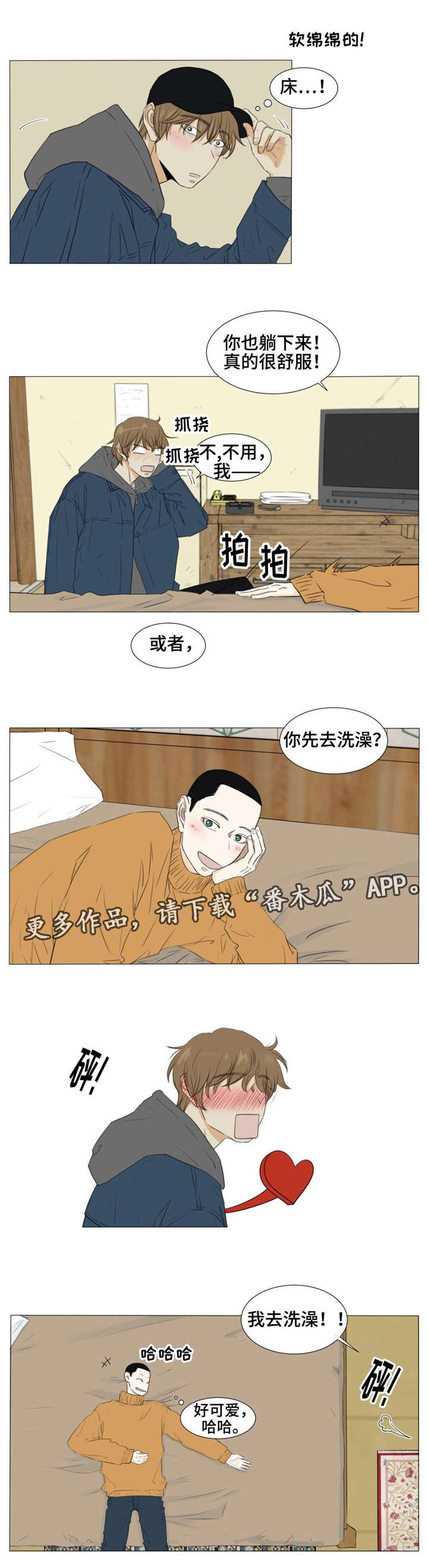 《逃亡旅途》漫画最新章节第21章：吸烟免费下拉式在线观看章节第【10】张图片