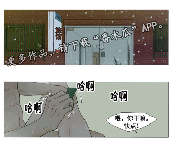 《逃亡旅途》漫画最新章节第22章：你逗我吗？免费下拉式在线观看章节第【9】张图片