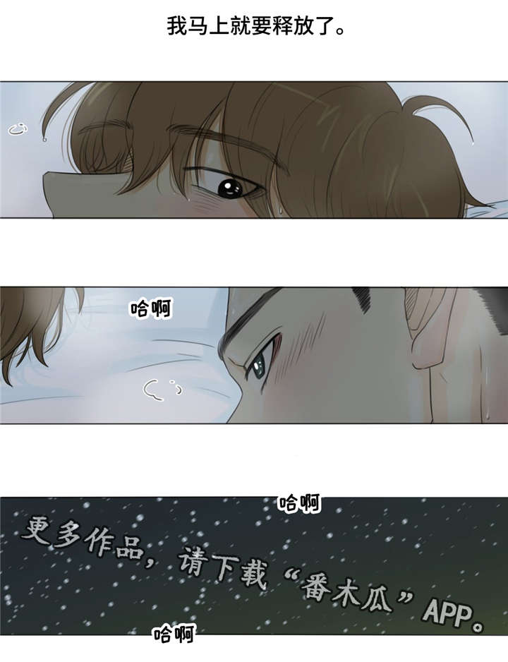 《逃亡旅途》漫画最新章节第22章：你逗我吗？免费下拉式在线观看章节第【3】张图片