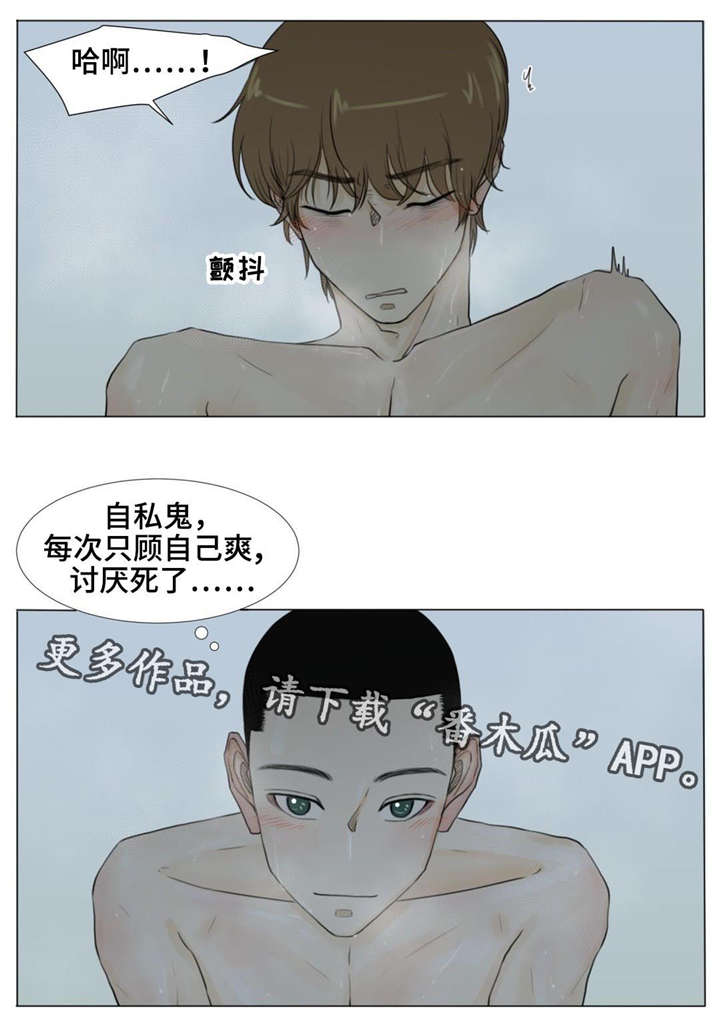 《逃亡旅途》漫画最新章节第22章：你逗我吗？免费下拉式在线观看章节第【7】张图片