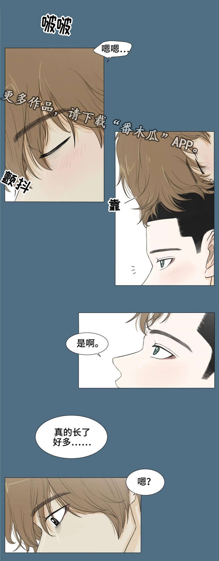 《逃亡旅途》漫画最新章节第23章：剪发免费下拉式在线观看章节第【4】张图片