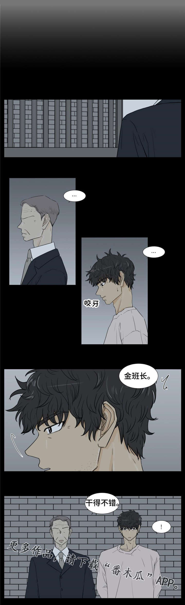 《逃亡旅途》漫画最新章节第23章：剪发免费下拉式在线观看章节第【10】张图片