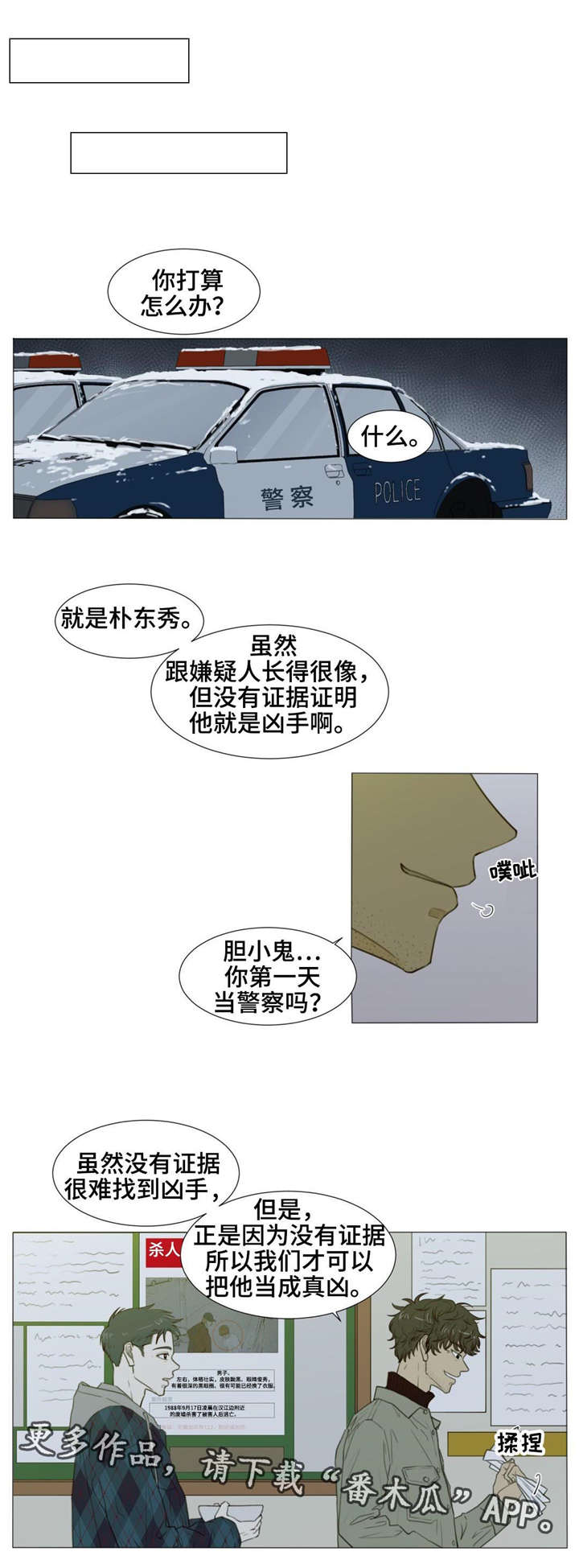 《逃亡旅途》漫画最新章节第23章：剪发免费下拉式在线观看章节第【12】张图片