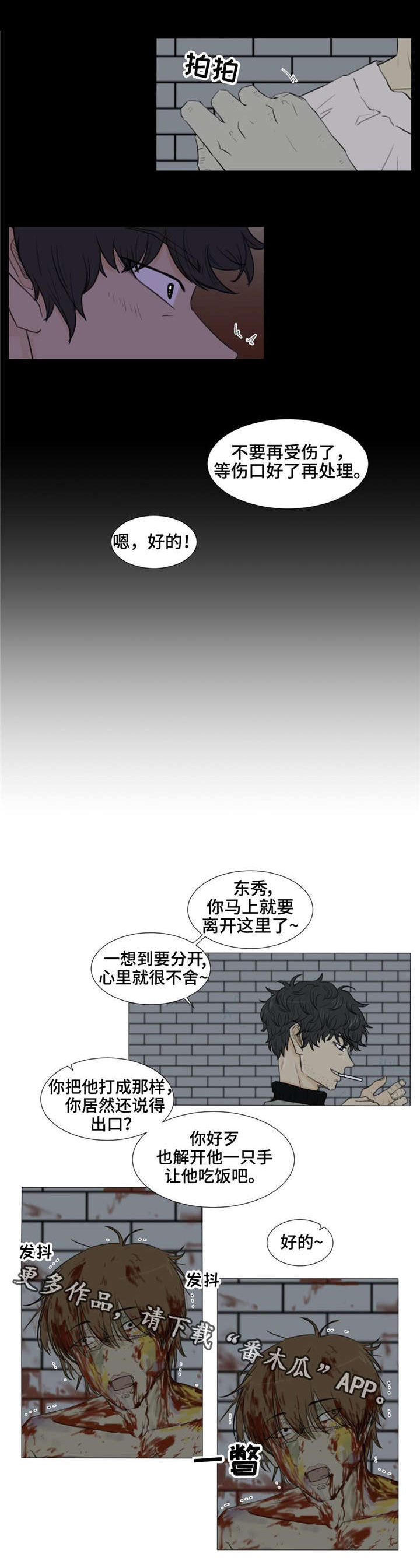 《逃亡旅途》漫画最新章节第23章：剪发免费下拉式在线观看章节第【9】张图片