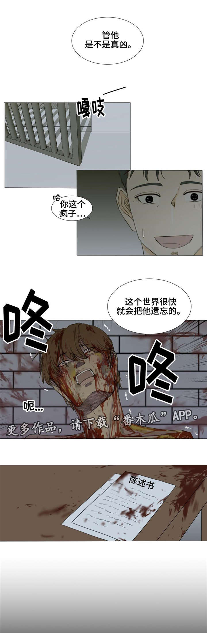 《逃亡旅途》漫画最新章节第23章：剪发免费下拉式在线观看章节第【11】张图片