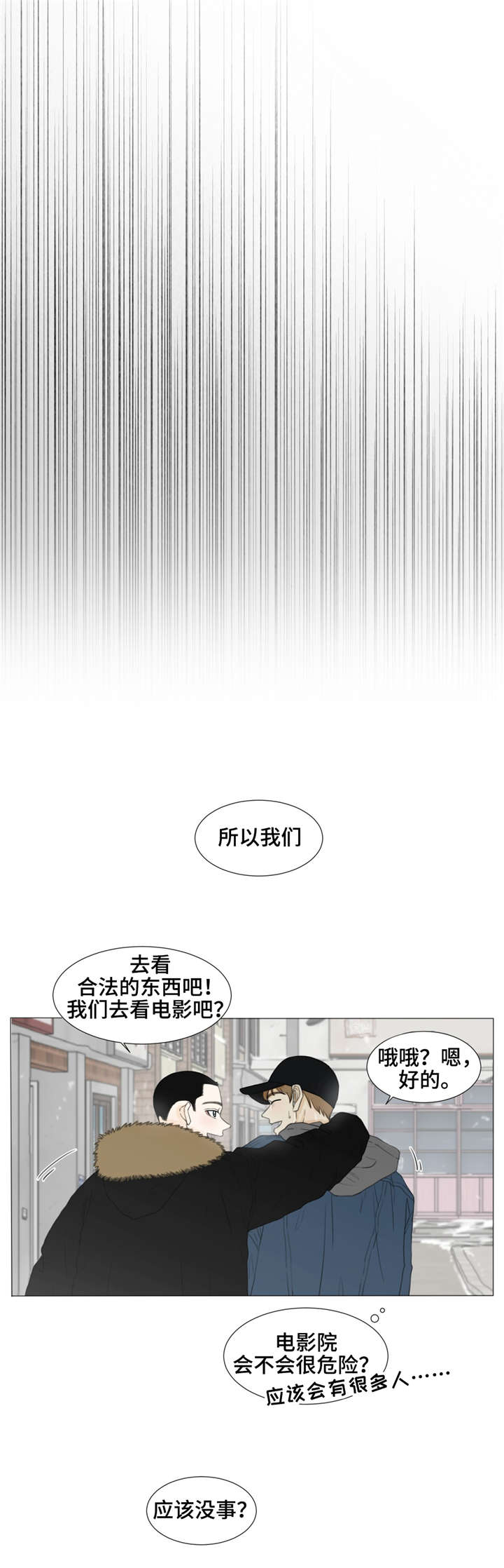 《逃亡旅途》漫画最新章节第25章：中奖免费下拉式在线观看章节第【8】张图片