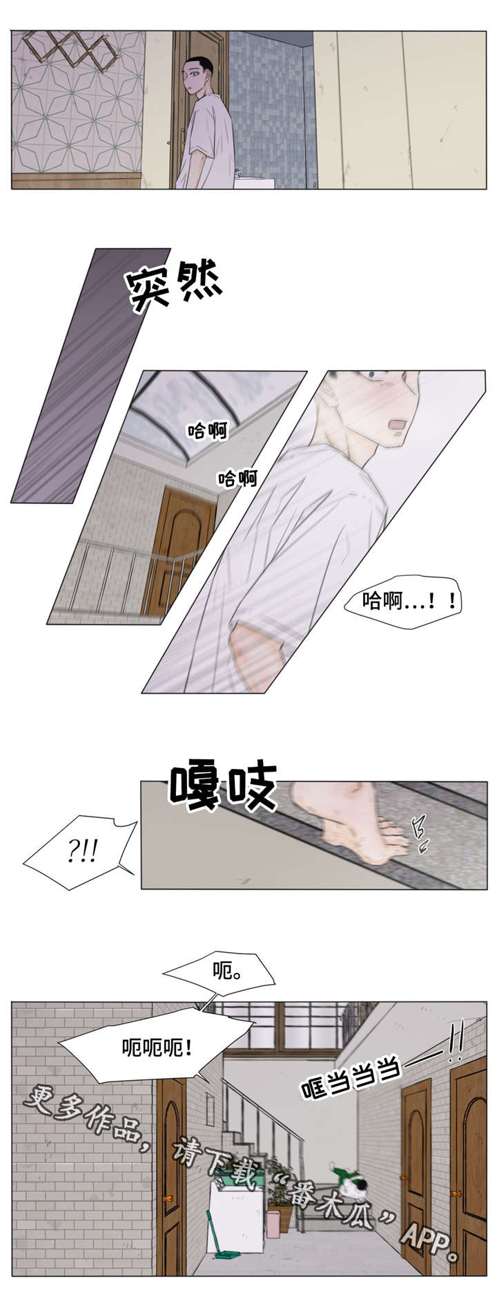 《逃亡旅途》漫画最新章节第27章：我该怎么，离开你。免费下拉式在线观看章节第【7】张图片