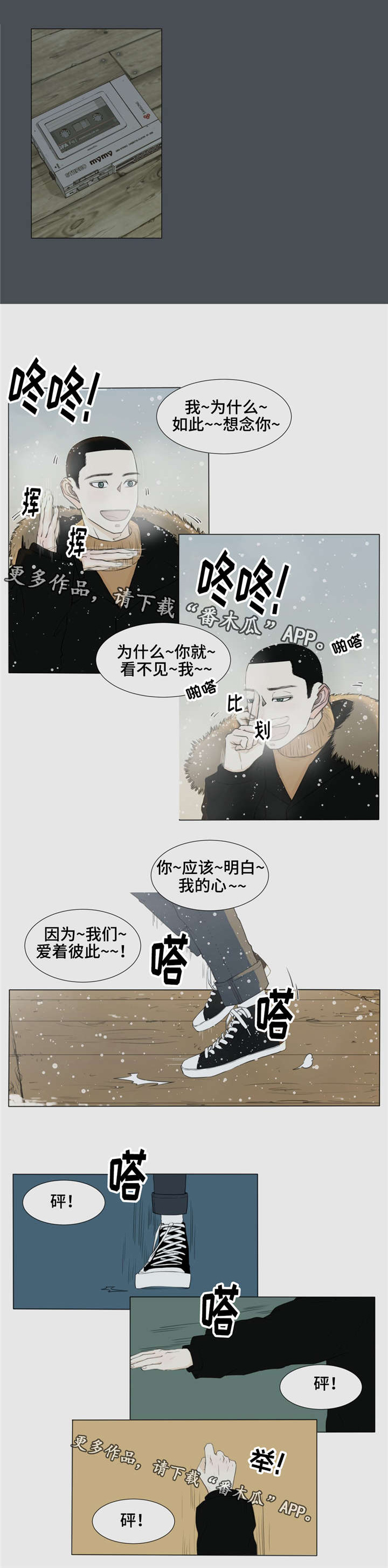 《逃亡旅途》漫画最新章节第28章：你，在想什么？免费下拉式在线观看章节第【5】张图片