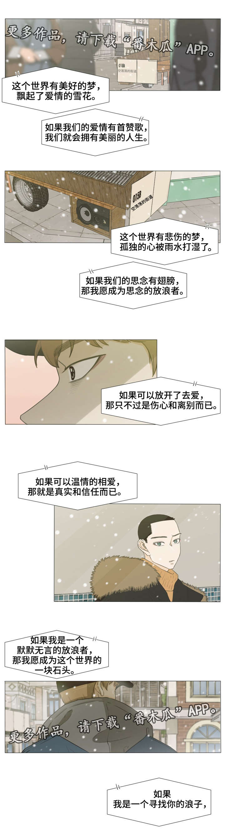 《逃亡旅途》漫画最新章节第28章：你，在想什么？免费下拉式在线观看章节第【7】张图片