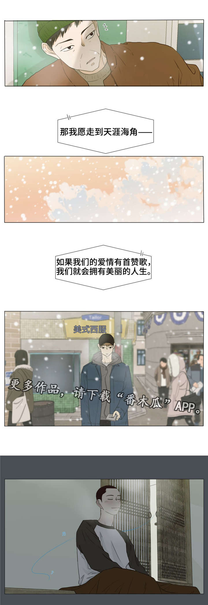 《逃亡旅途》漫画最新章节第28章：你，在想什么？免费下拉式在线观看章节第【6】张图片