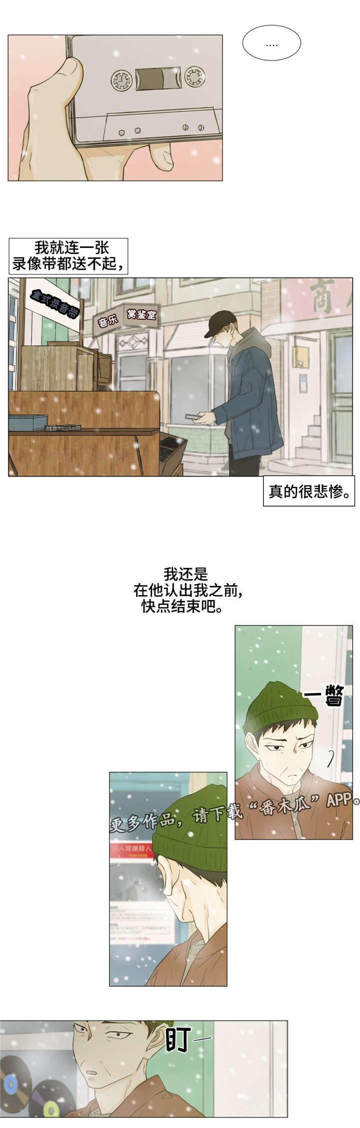 《逃亡旅途》漫画最新章节第28章：你，在想什么？免费下拉式在线观看章节第【3】张图片