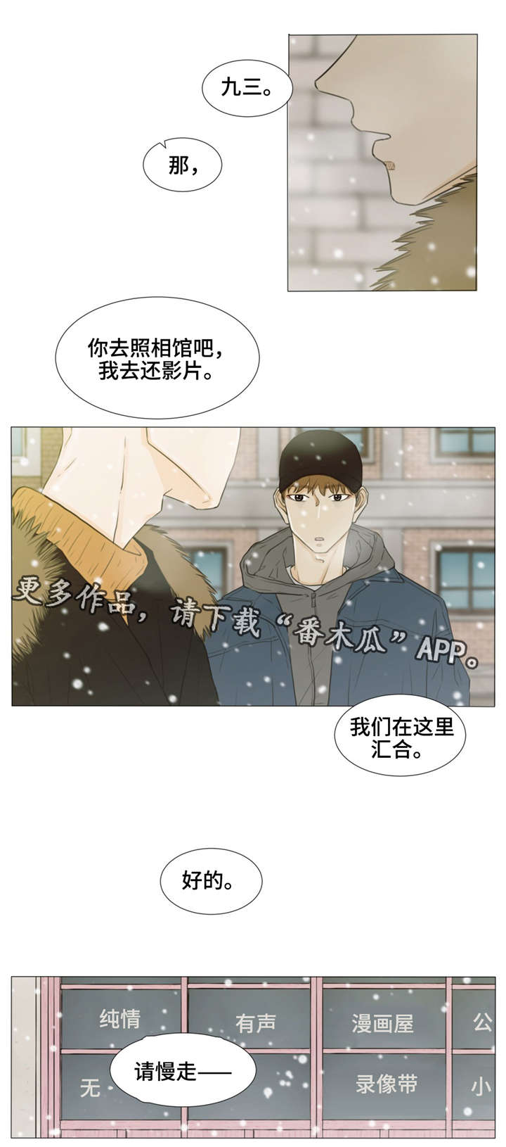 《逃亡旅途》漫画最新章节第28章：你，在想什么？免费下拉式在线观看章节第【9】张图片