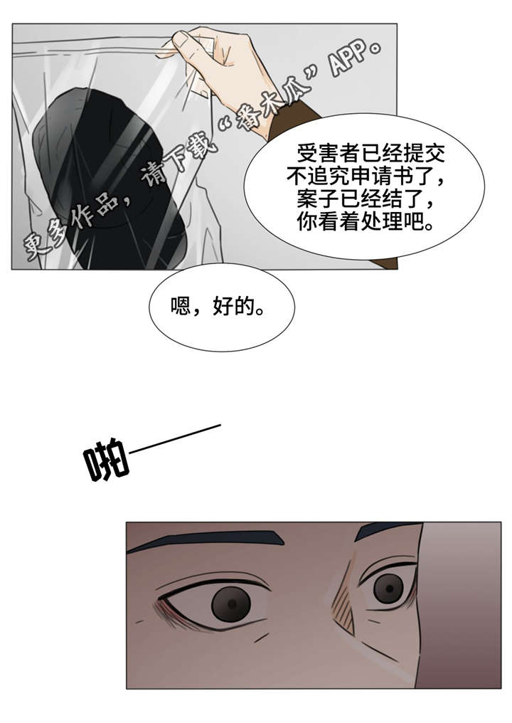 《逃亡旅途》漫画最新章节第33章：我想你免费下拉式在线观看章节第【9】张图片