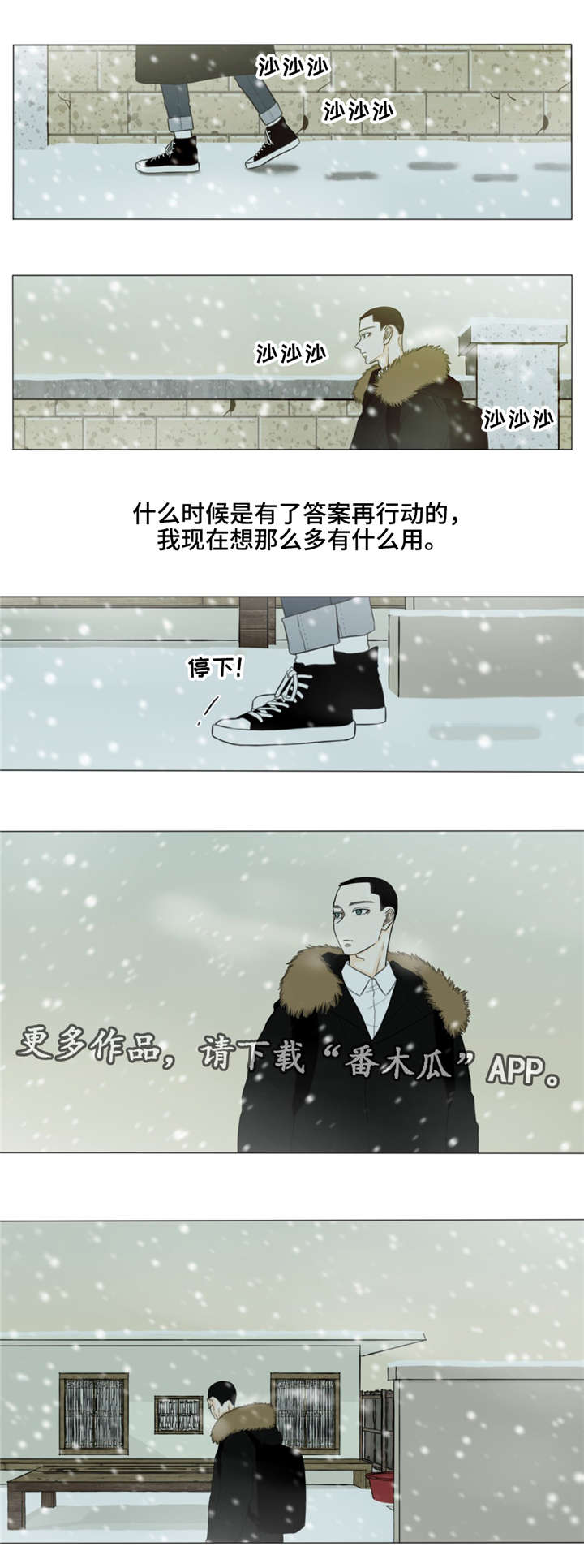 《逃亡旅途》漫画最新章节第33章：我想你免费下拉式在线观看章节第【7】张图片