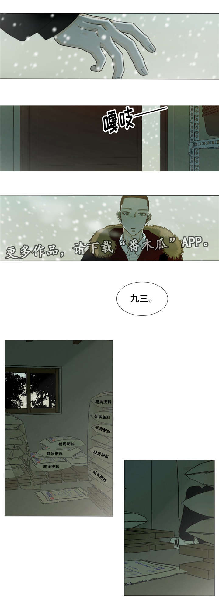 《逃亡旅途》漫画最新章节第33章：我想你免费下拉式在线观看章节第【5】张图片