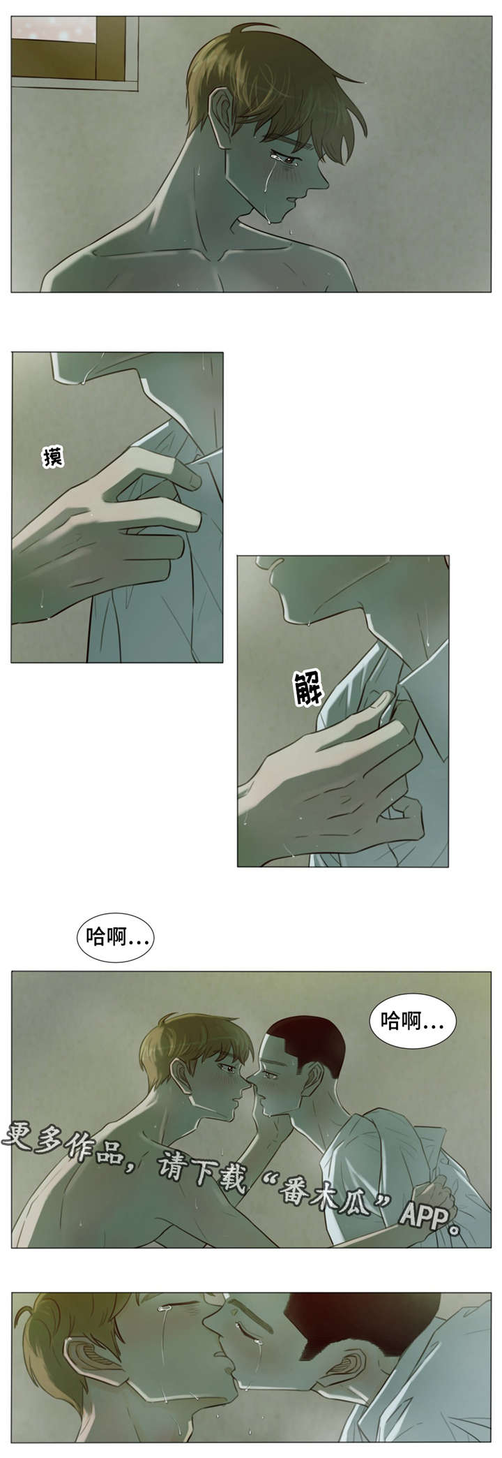 《逃亡旅途》漫画最新章节第34章：我想了解你免费下拉式在线观看章节第【8】张图片