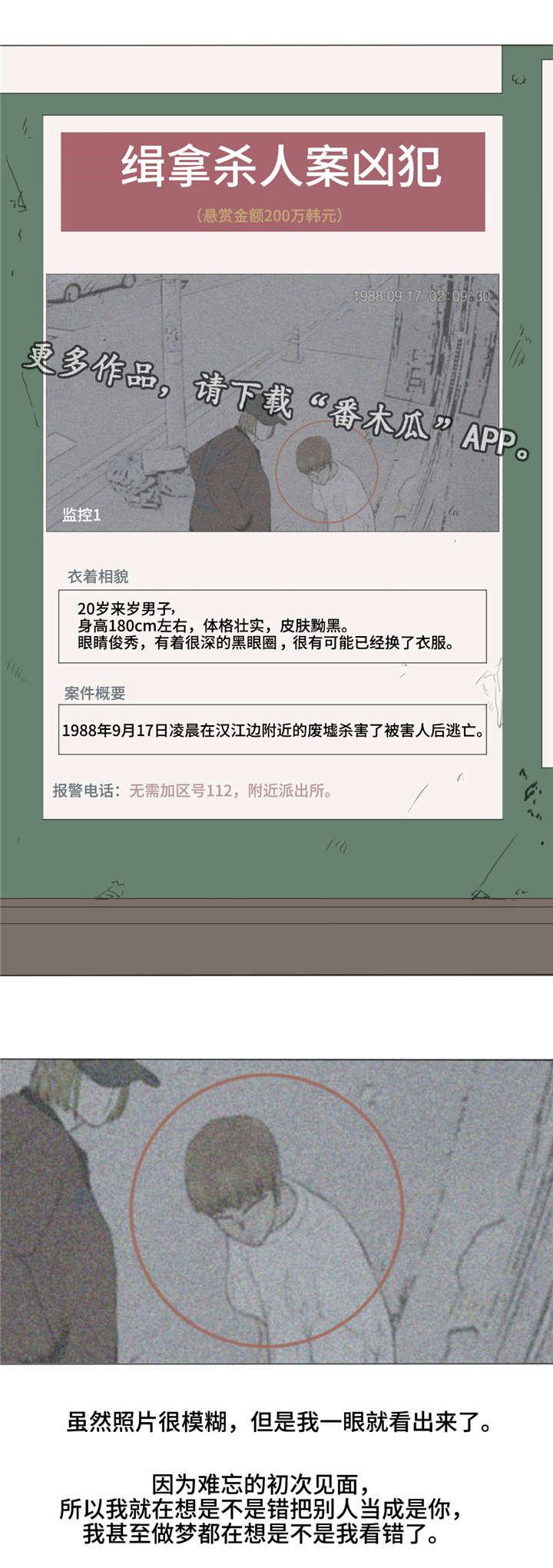 《逃亡旅途》漫画最新章节第34章：我想了解你免费下拉式在线观看章节第【4】张图片