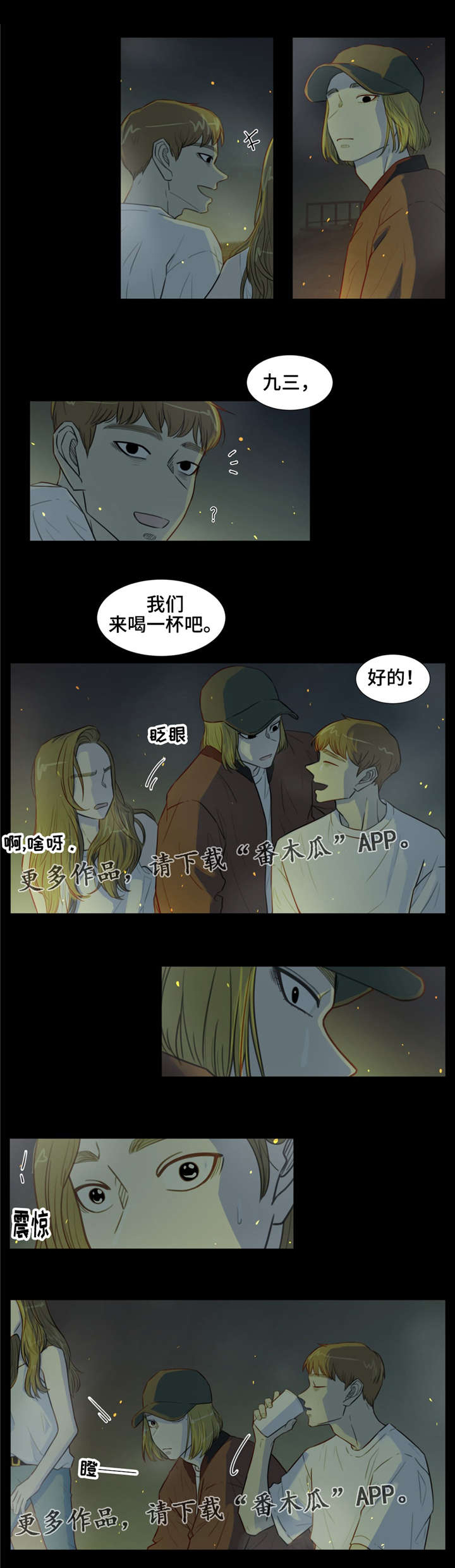 《逃亡旅途》漫画最新章节第35章：录音带免费下拉式在线观看章节第【12】张图片