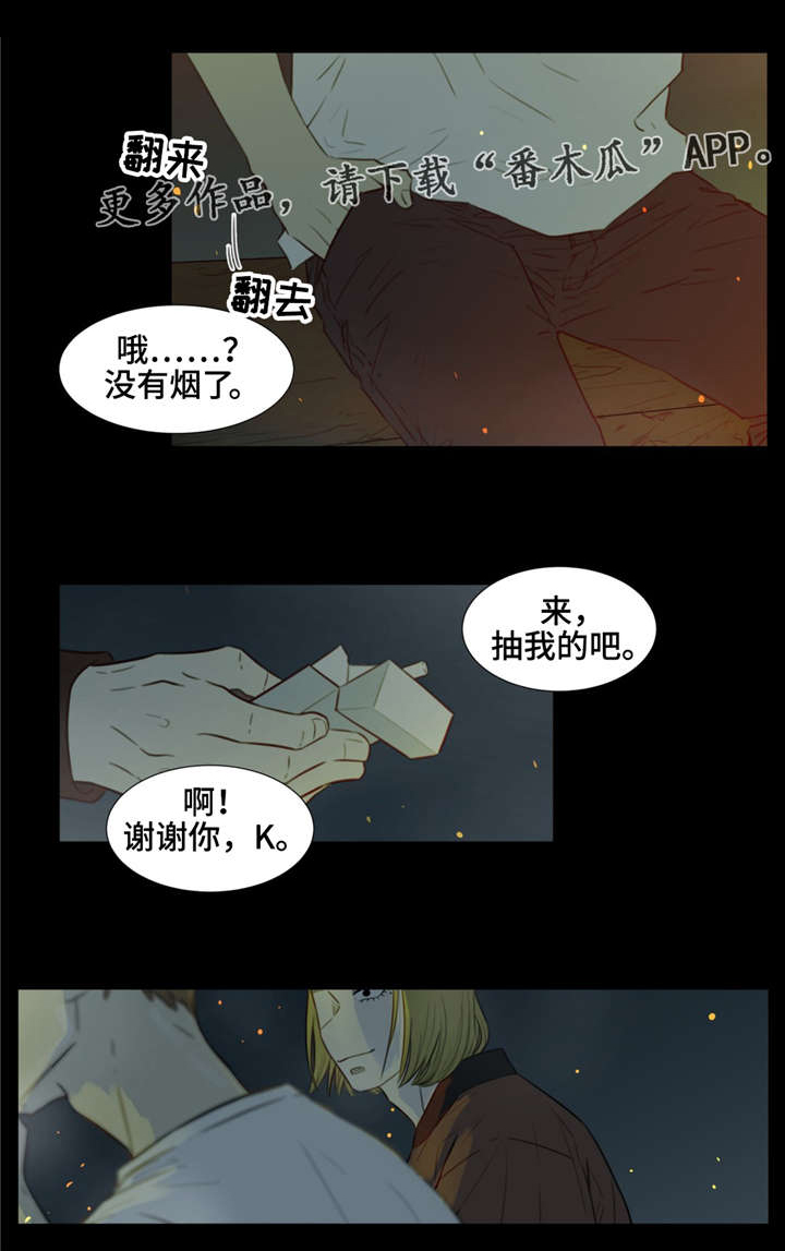 《逃亡旅途》漫画最新章节第35章：录音带免费下拉式在线观看章节第【9】张图片