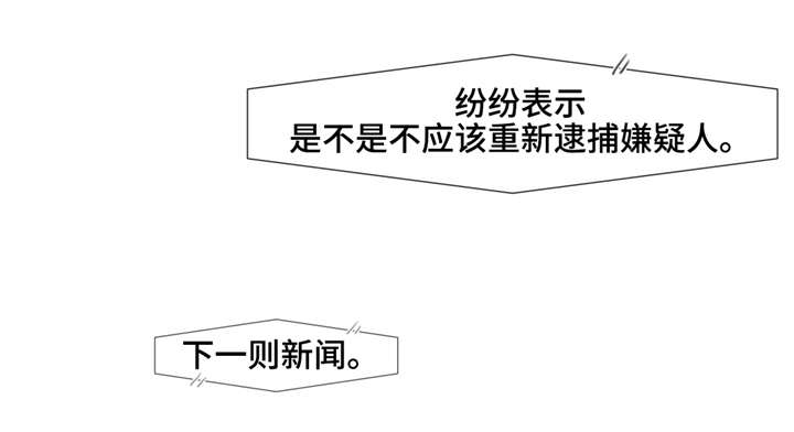 《逃亡旅途》漫画最新章节第35章：录音带免费下拉式在线观看章节第【1】张图片