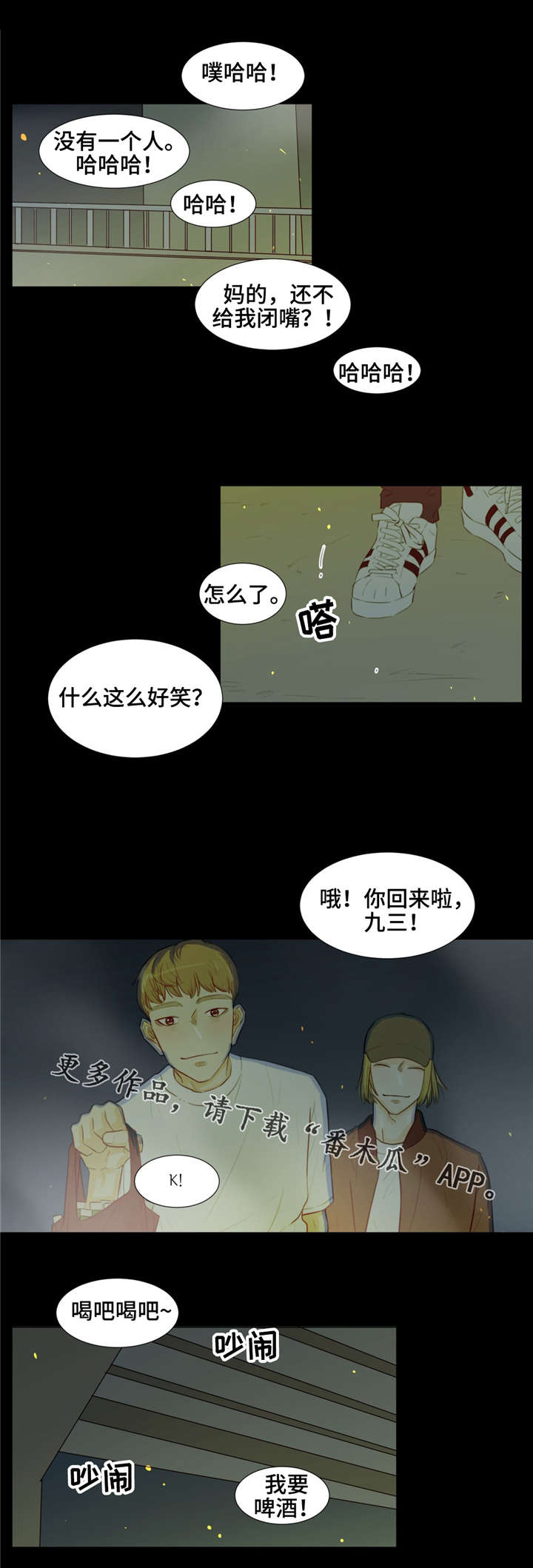 《逃亡旅途》漫画最新章节第35章：录音带免费下拉式在线观看章节第【13】张图片