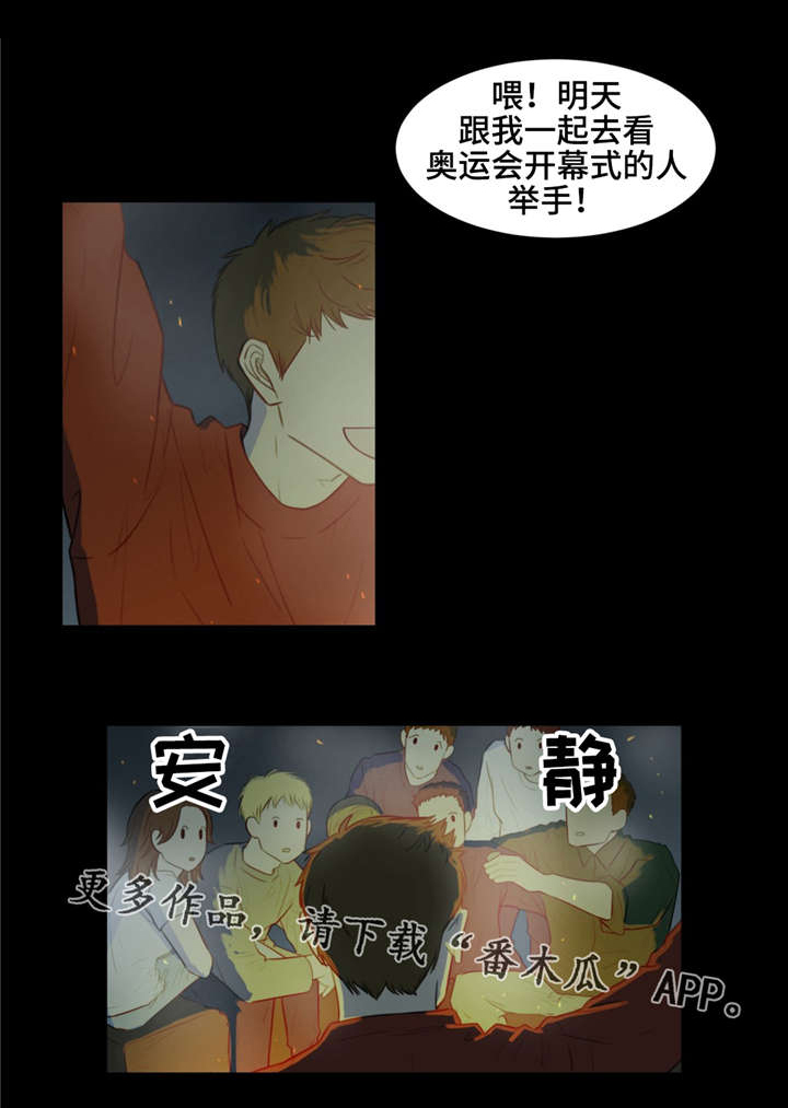 《逃亡旅途》漫画最新章节第35章：录音带免费下拉式在线观看章节第【14】张图片