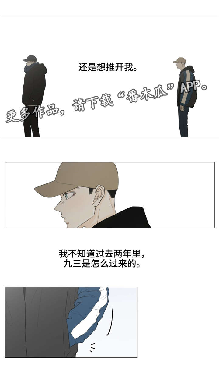 《逃亡旅途》漫画最新章节第36章：如果没有你......免费下拉式在线观看章节第【12】张图片