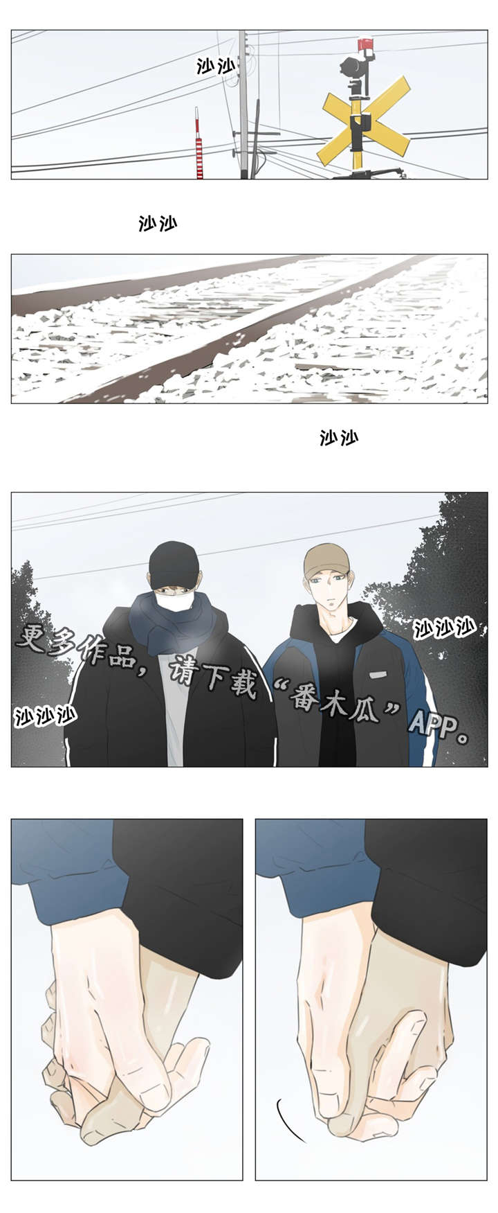 《逃亡旅途》漫画最新章节第36章：如果没有你......免费下拉式在线观看章节第【15】张图片