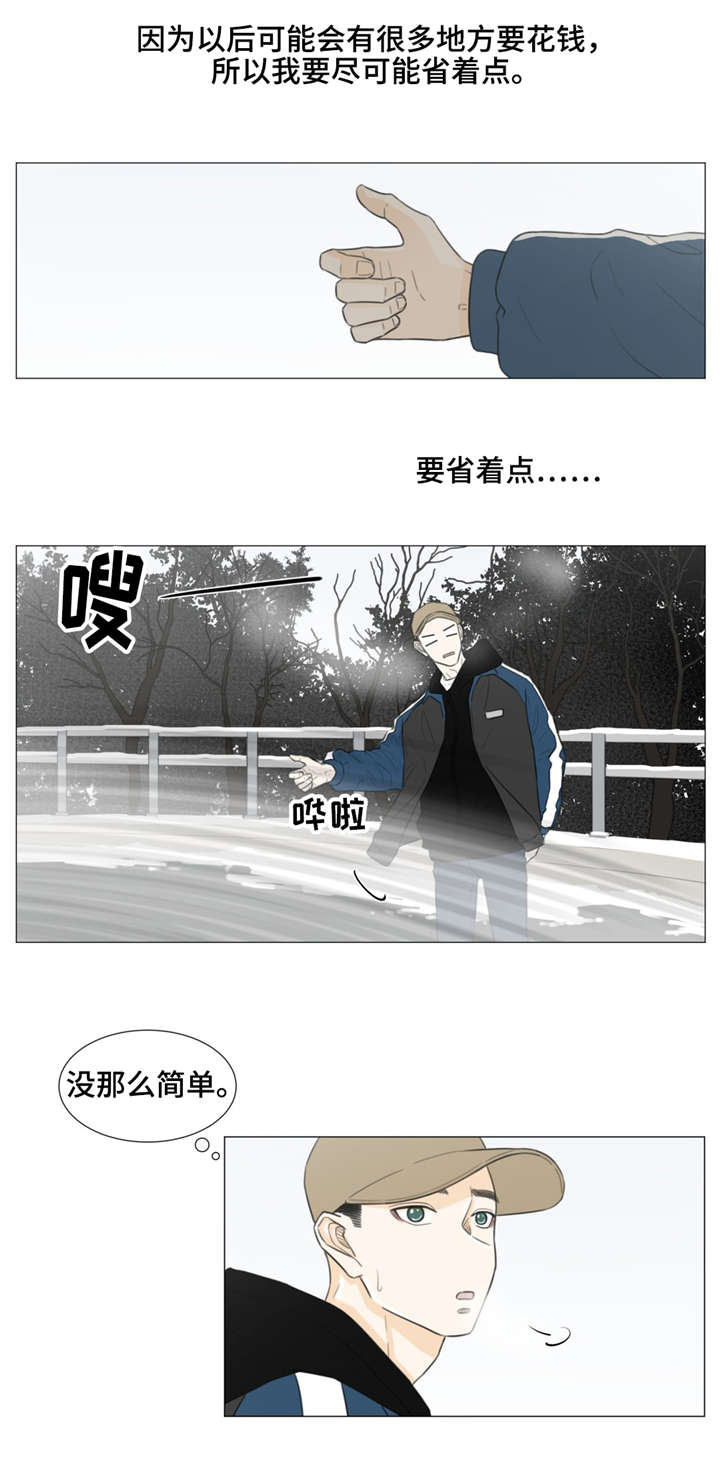 《逃亡旅途》漫画最新章节第36章：如果没有你......免费下拉式在线观看章节第【6】张图片