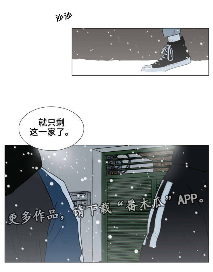 逃亡旅途-第38章：做个好梦。全彩韩漫标签