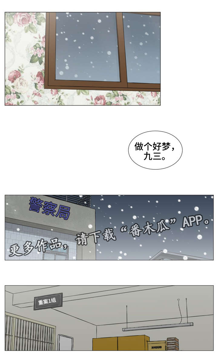 《逃亡旅途》漫画最新章节第38章：做个好梦。免费下拉式在线观看章节第【7】张图片