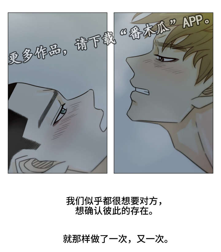 《逃亡旅途》漫画最新章节第39章：房东免费下拉式在线观看章节第【1】张图片