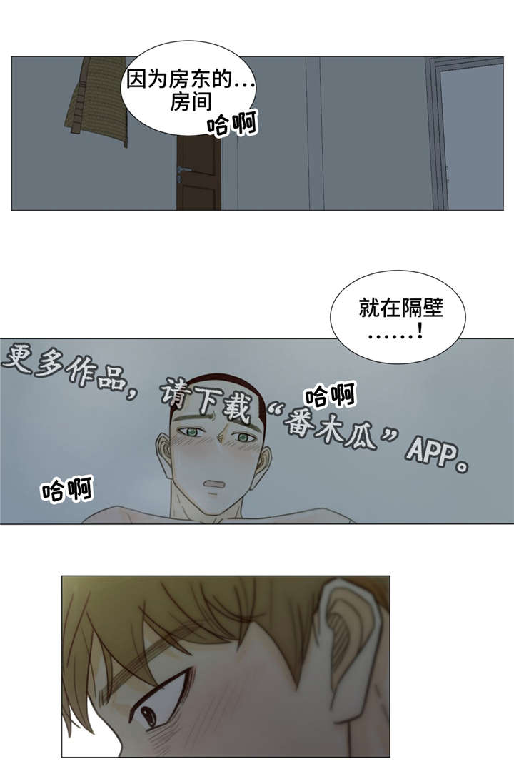 《逃亡旅途》漫画最新章节第39章：房东免费下拉式在线观看章节第【4】张图片