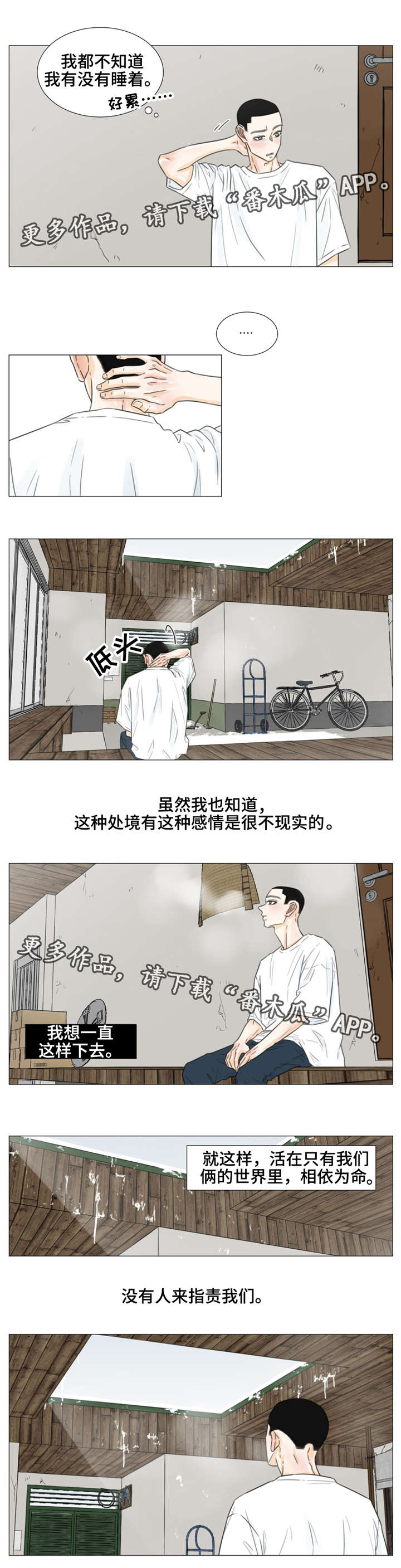 《逃亡旅途》漫画最新章节第40章：遗落的照片免费下拉式在线观看章节第【11】张图片