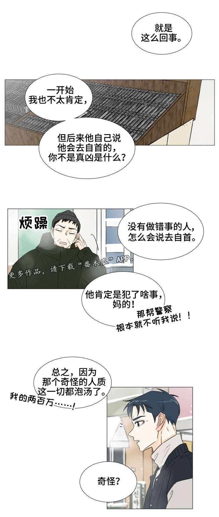 《逃亡旅途》漫画最新章节第40章：遗落的照片免费下拉式在线观看章节第【6】张图片