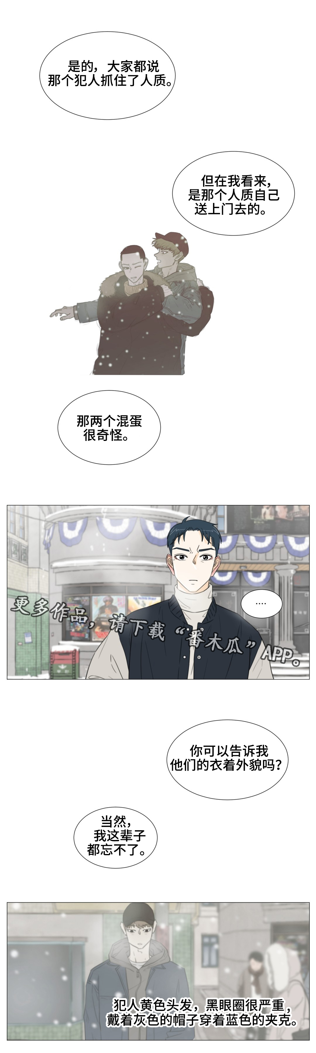 《逃亡旅途》漫画最新章节第40章：遗落的照片免费下拉式在线观看章节第【5】张图片