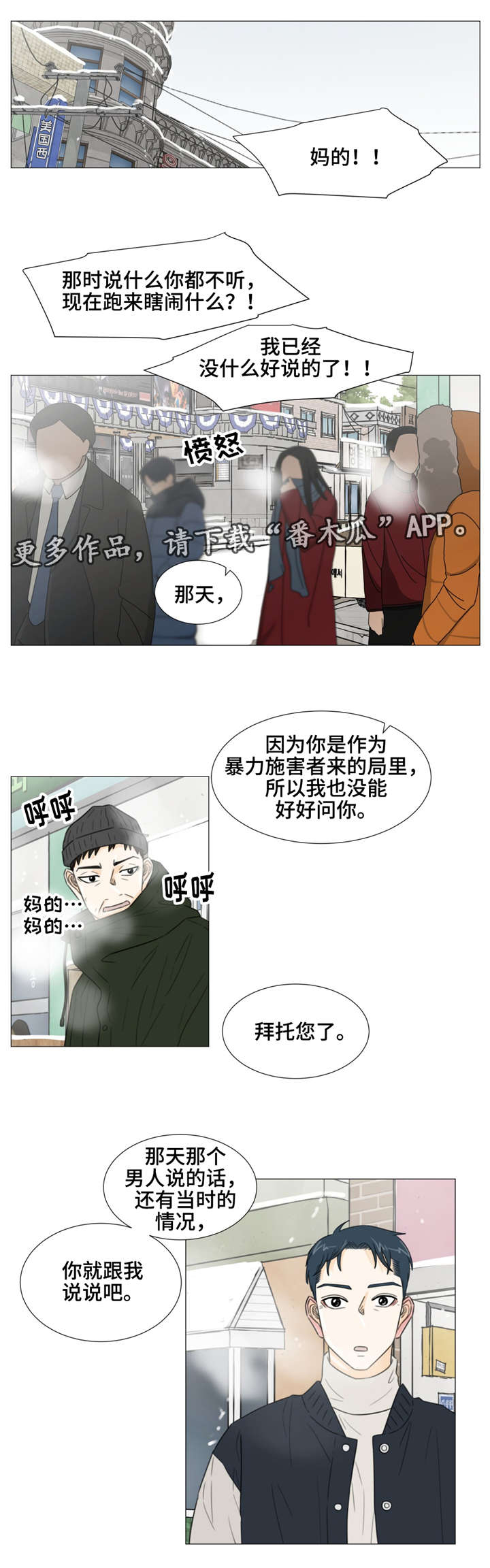 《逃亡旅途》漫画最新章节第40章：遗落的照片免费下拉式在线观看章节第【7】张图片