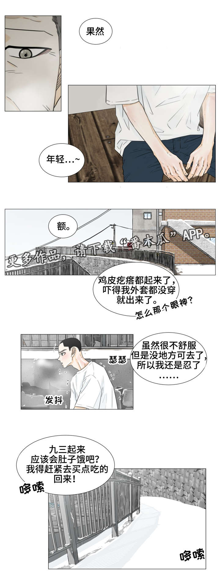 《逃亡旅途》漫画最新章节第40章：遗落的照片免费下拉式在线观看章节第【9】张图片