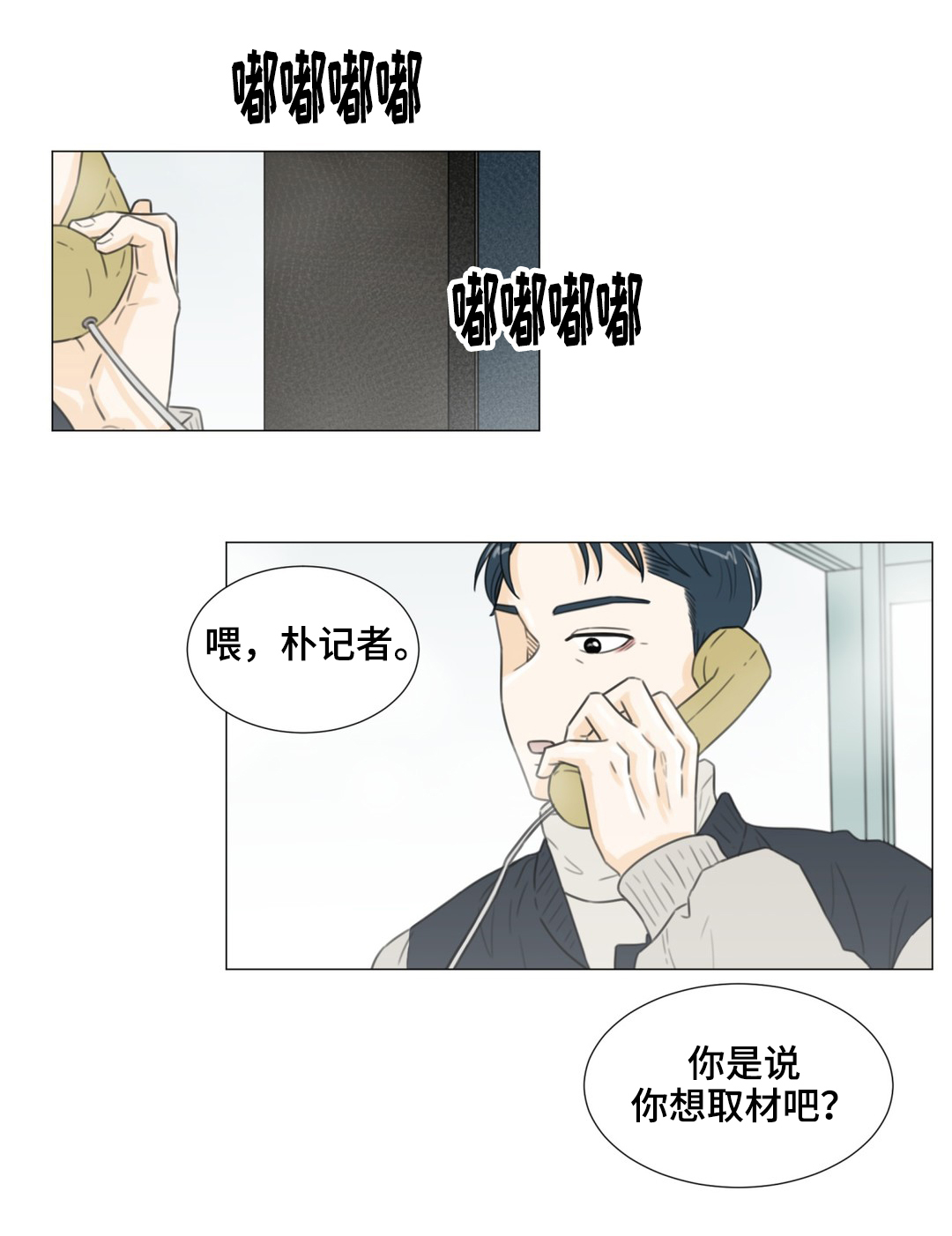 《逃亡旅途》漫画最新章节第41章：你怕我离开吗？免费下拉式在线观看章节第【11】张图片