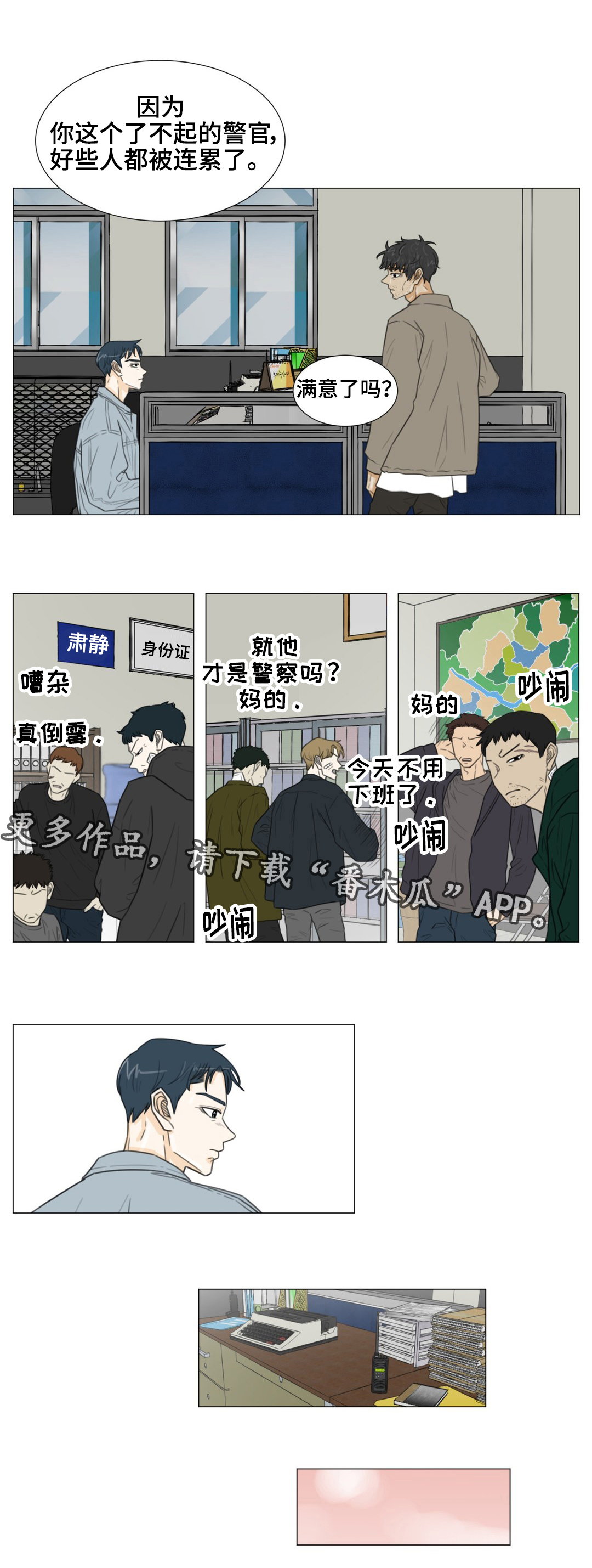 《逃亡旅途》漫画最新章节第41章：你怕我离开吗？免费下拉式在线观看章节第【7】张图片