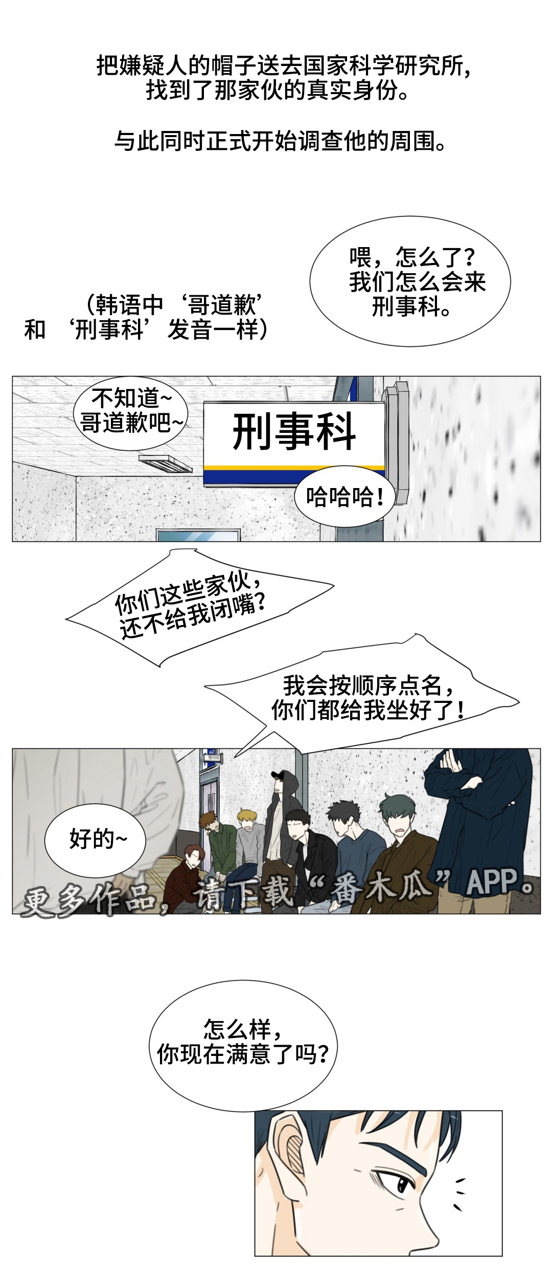 《逃亡旅途》漫画最新章节第41章：你怕我离开吗？免费下拉式在线观看章节第【8】张图片