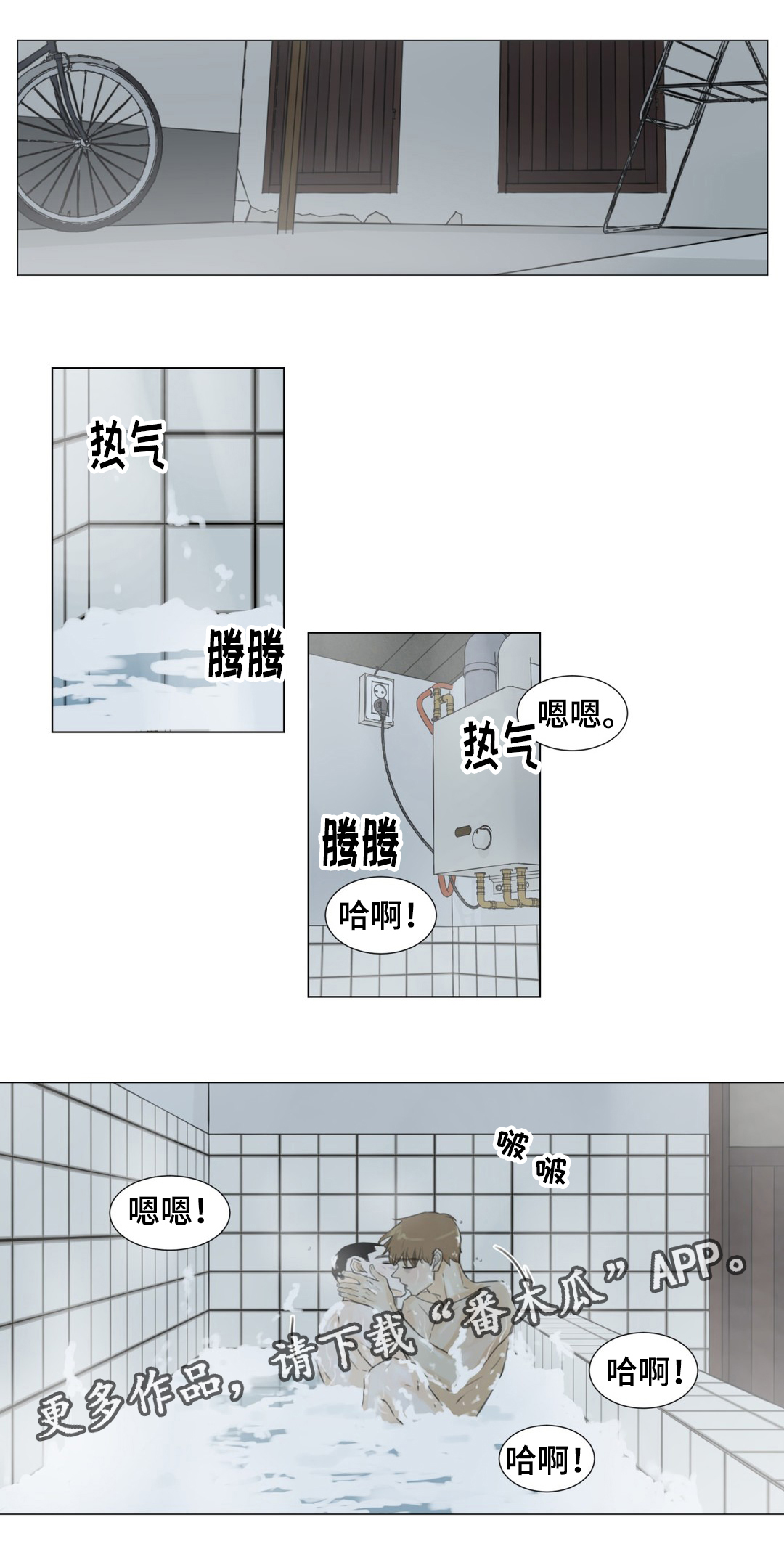 《逃亡旅途》漫画最新章节第42章：善意提醒免费下拉式在线观看章节第【2】张图片