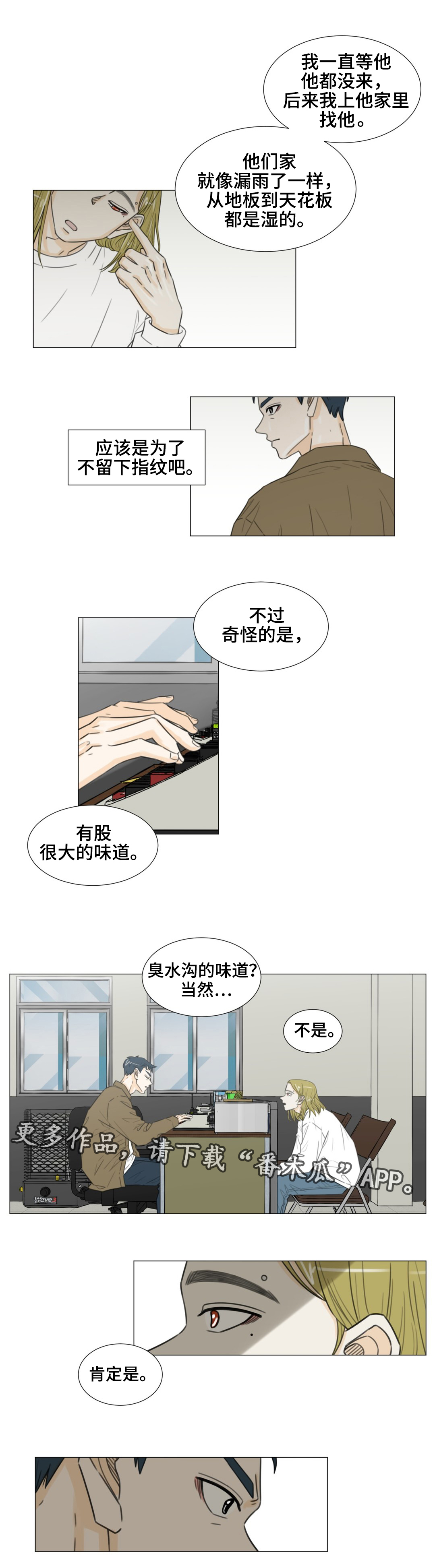 《逃亡旅途》漫画最新章节第43章：关于未来免费下拉式在线观看章节第【7】张图片