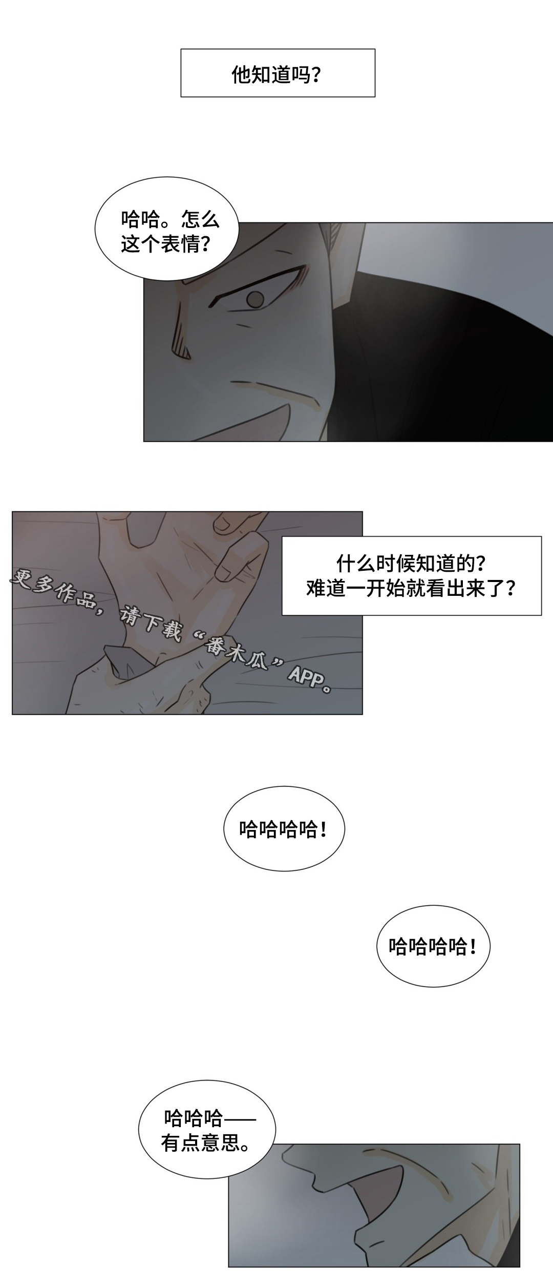 《逃亡旅途》漫画最新章节第46章：我就是你的噩梦免费下拉式在线观看章节第【15】张图片